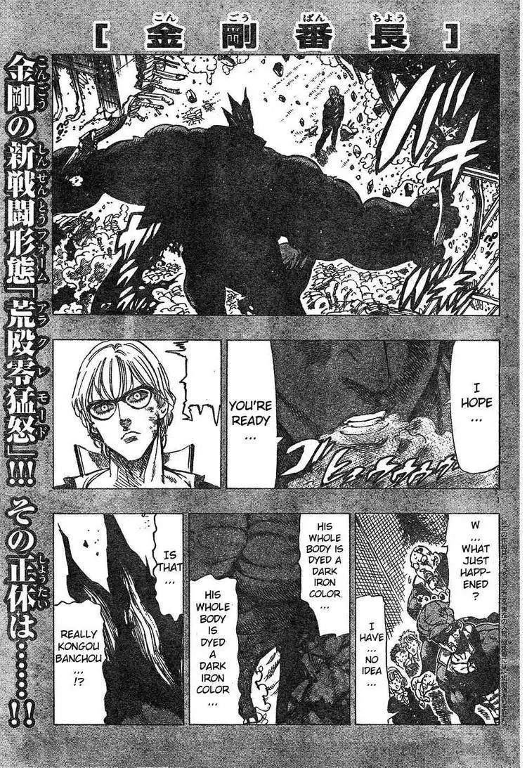 Kongoh Bancho Chapter 54 1